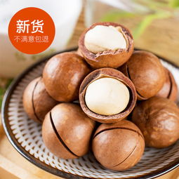 郵樂官方推薦 奶油味夏威夷果，120g*2袋裝，送開口器，堅(jiān)果愛好者不容錯(cuò)過的美味
