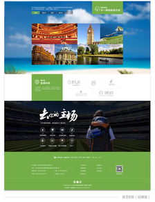 世界波旅游項(xiàng)目 整合開(kāi)發(fā)與網(wǎng)頁(yè)設(shè)計(jì)策略，打造卓越旅游新體驗(yàn)